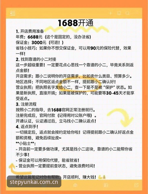 6个让收藏赛事不再错过的实用技巧——云开全站平台老用户手记