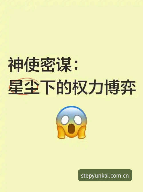 三枚签位的棋局：雷霆在选秀夜前的盘算与野心